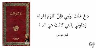 شاعر عربى مسلم