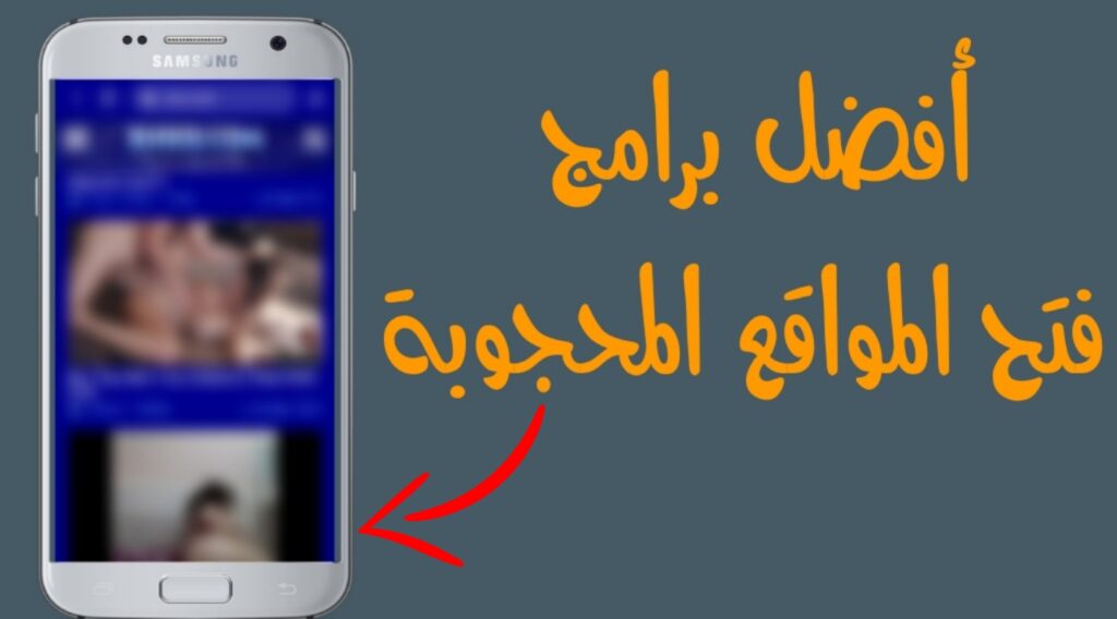 برنامج فتح روابط محجوبه للايفون