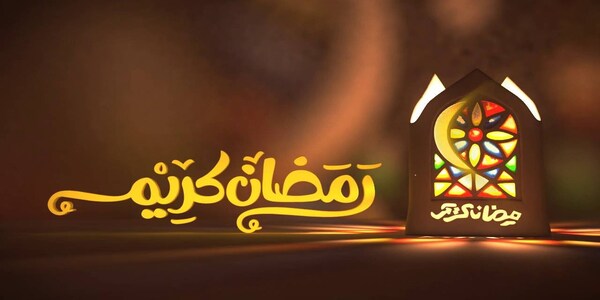 موعد رمضان 2022 في مصر
