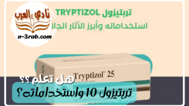 تربتيزول 10 واستخداماته
